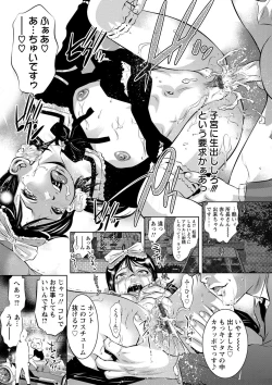 Page 172 of Shuuchi no Kokuin - The Stamp of Shame