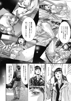 Page 27 of Shuuchi no Kokuin - The Stamp of Shame