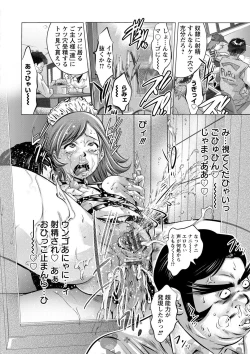 Page 51 of Shuuchi no Kokuin - The Stamp of Shame