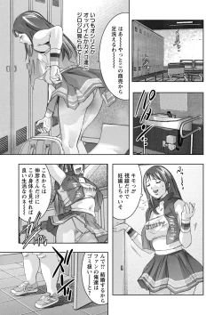 Page 92 of Shuuchi no Kokuin - The Stamp of Shame