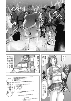 Page 93 of Shuuchi no Kokuin - The Stamp of Shame