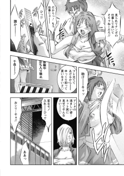 Page 95 of Shuuchi no Kokuin - The Stamp of Shame