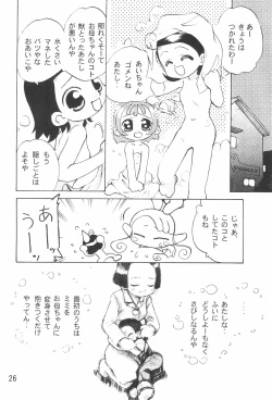 Page 28 of Tsutanai Juumon 02 Kaiteiban