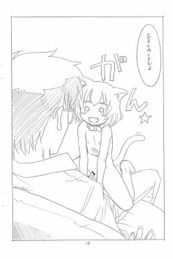 Page 10 of Hina to Yukai na Goshujin-sama.