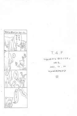 Page 22 of Hina to Yukai na Goshujin-sama.