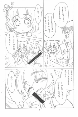 Page 6 of Hina to Yukai na Goshujin-sama.