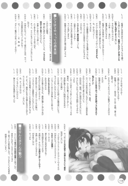 Page 10 of Mitsudomoe-bon Yokoku 09 Natsu ni Deru no yo!