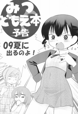 Download Mitsudomoe-bon Yokoku 09 Natsu ni Deru no yo!