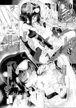 Page 26 of Xenogears no Eroi Rakugaki Bon Part 8