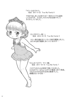 Page 16 of Marie to Issho ni