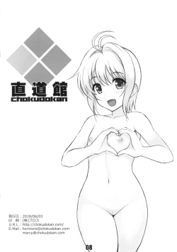 Page 8 of Please Teach MeJunbigou