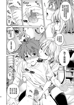 Page 10 of Harem Collection