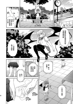 Page 31 of Harem Collection