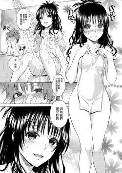 Page 38 of Harem Collection