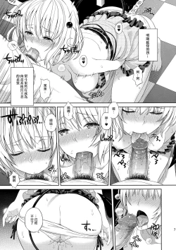 Page 73 of Harem Collection