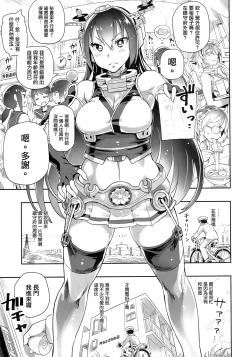 Page 3 of Nagato no Hitorigurashi