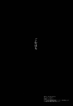 Page 18 of Otoko o Shitta Sensha Musume Yon