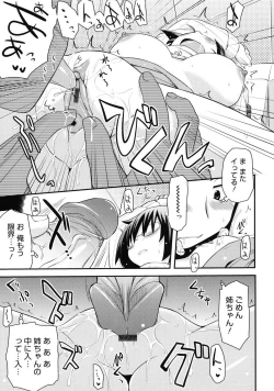 Page 142 of Otaku no Shitei ga