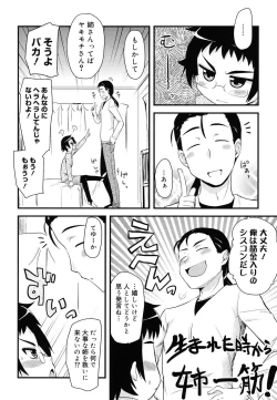 Page 171 of Otaku no Shitei ga