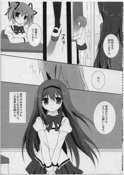 Page 24 of Secret Service