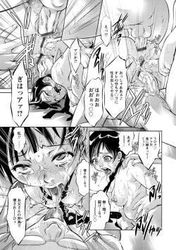 Page 162 of Amai Kankei