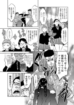 Page 30 of Amai Kankei