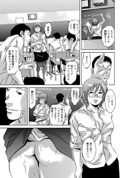 Page 46 of Amai Kankei