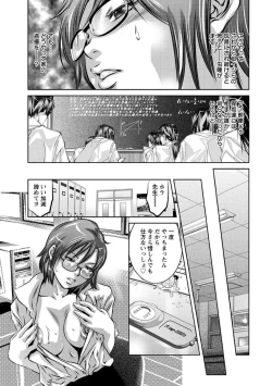 Page 52 of Amai Kankei