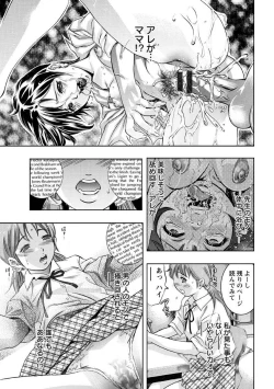 Page 112 of Seishokusha! Nakadashi Shidou