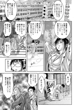 Page 26 of Seishokusha! Nakadashi Shidou