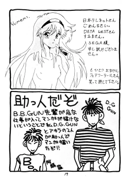 Page 21 of Kimi no Saifu ni COBRA TWIST