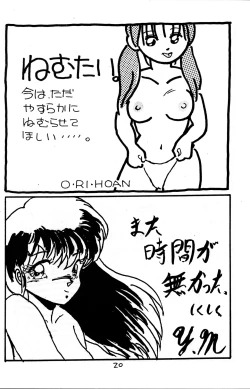 Page 22 of Kimi no Saifu ni COBRA TWIST