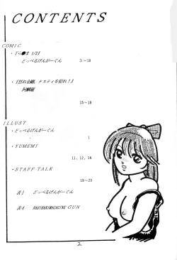 Page 4 of Kimi no Saifu ni COBRA TWIST