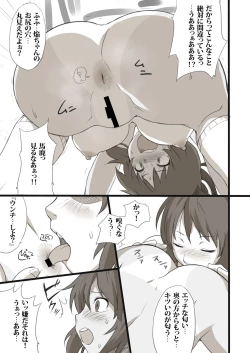 Page 35 of Houkago Zanmai Petit