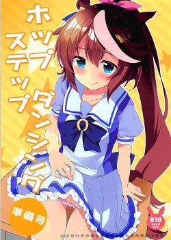 Page 1 of Hop Step Dancing Junbigou