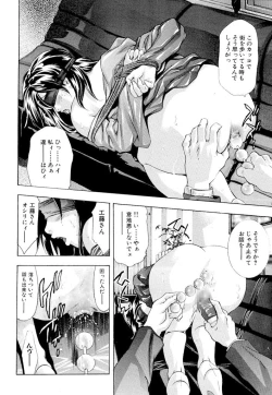 Page 139 of Ikenie Fujin - Sacrifice Wife