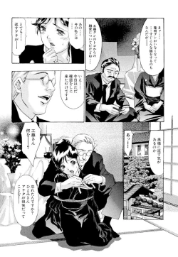 Page 170 of Ikenie Fujin - Sacrifice Wife