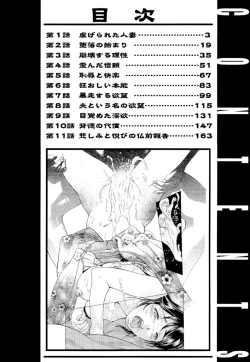 Page 3 of Ikenie Fujin - Sacrifice Wife