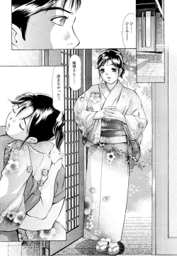 Page 56 of Ikenie Fujin - Sacrifice Wife