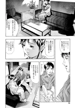 Page 57 of Ikenie Fujin - Sacrifice Wife