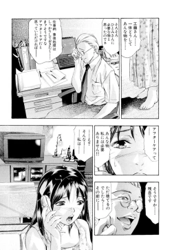 Page 72 of Ikenie Fujin - Sacrifice Wife