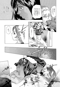 Page 10 of Shin Ikenie Fujin - The Truth Sacrifice Wife