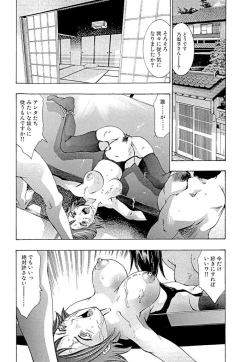 Page 21 of Shin Ikenie Fujin - The Truth Sacrifice Wife