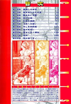 Page 3 of Shin Ikenie Fujin - The Truth Sacrifice Wife