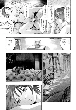 Page 40 of Shin Ikenie Fujin - The Truth Sacrifice Wife