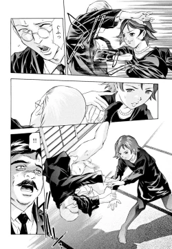 Page 7 of Shin Ikenie Fujin - The Truth Sacrifice Wife