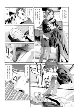 Page 9 of Shin Ikenie Fujin - The Truth Sacrifice Wife