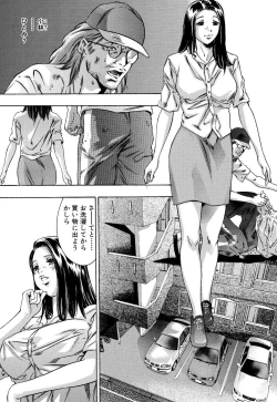 Page 10 of In Ikenie Fujin - The Debauched Sacrifice Wife