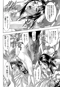 Page 33 of In Ikenie Fujin - The Debauched Sacrifice Wife