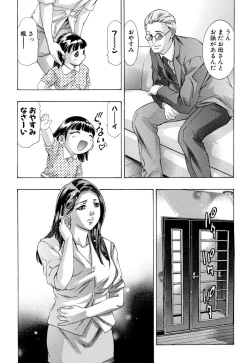 Page 70 of In Ikenie Fujin - The Debauched Sacrifice Wife